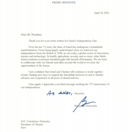 Israeli Prime Minister Benjamin Netanyahu informed President Zelensky of Israel’s willingness to cooperate as they seize the opportunities of the future