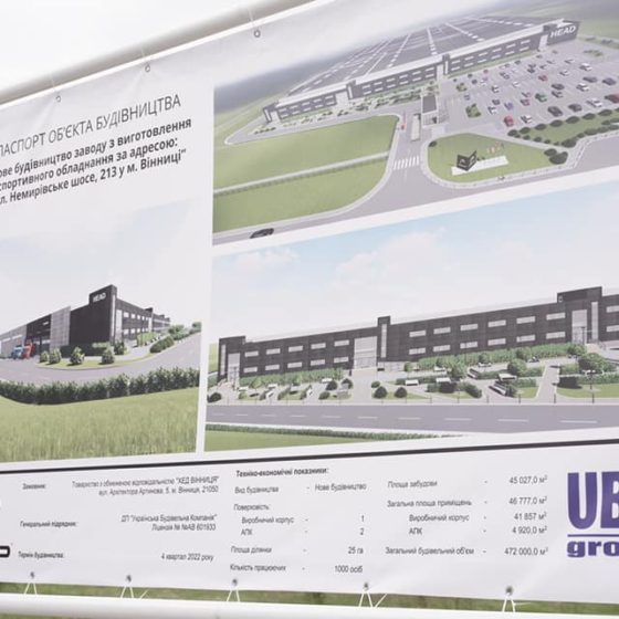 The transnational corporation Head has begun construction of the ski factory in the city of Vinnytsia.