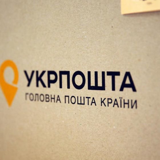 Ukrposhta announced the tender for construction of the first sorting center near Kiev