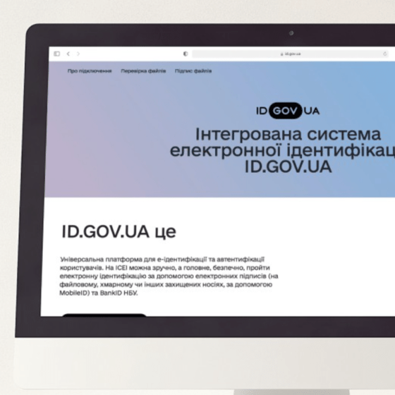 Ukrainians have authenticated more than 4 million times through the ID.GOV.UA system since the beginning of the year