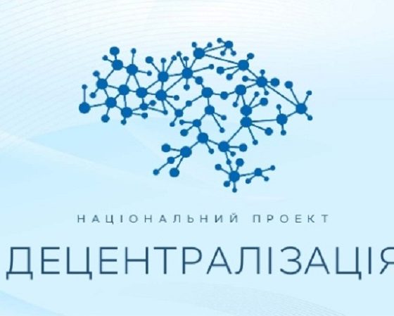 Regional Development Strategies of Ukraine