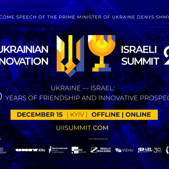 Annual International Conference “UIIS 2021” to Be Held in Kyiv
