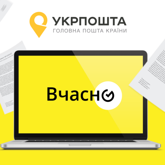 New Sorting Hub from “Ukrposhta”