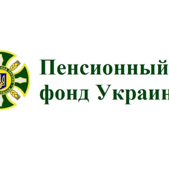 Additional Pension Increases for Some Ukrainians