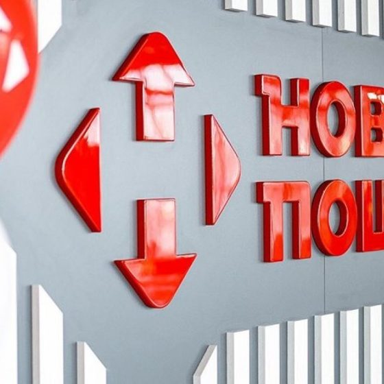 A New Terminal of the Ukrainian Delivery Company “Nova Poshta”
