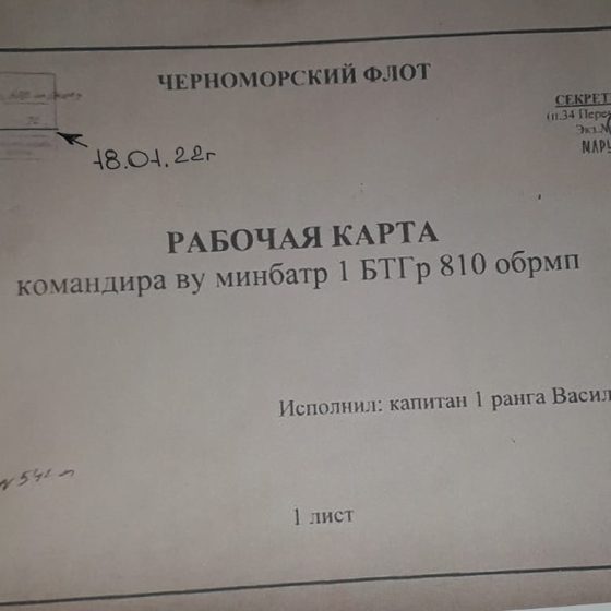 Confirmation that Russia has long Planned the War in Ukraine