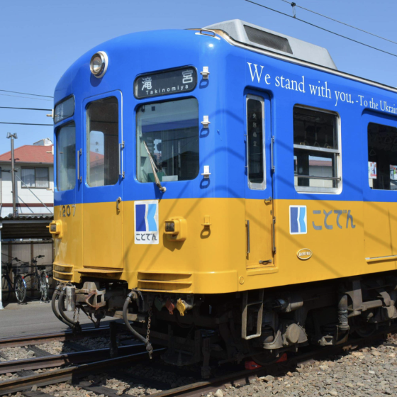 Japan Stands With Ukraine