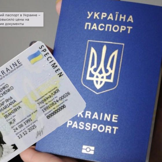 2in1 from the State Migration Service of Ukraine