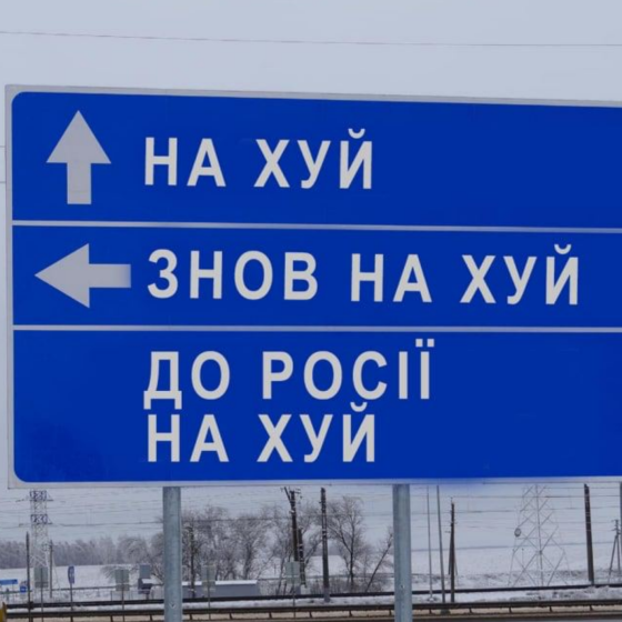 Russian Occupiers Will Never Forget Where to Go