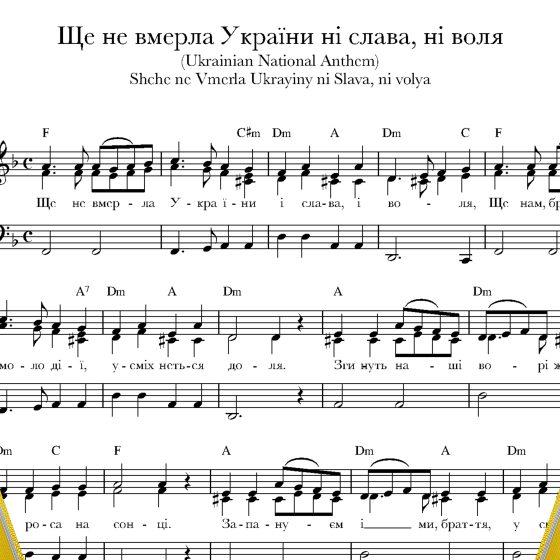 State Anthem of Ukraine