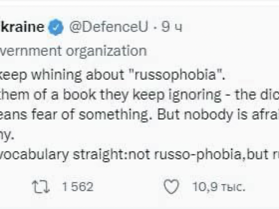 Ukraine Proposes to Delete “Russophobia”