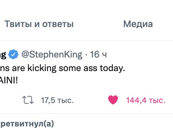 Ukrainians Delights the King of Horrors
