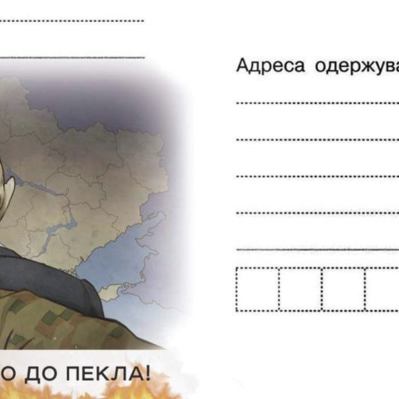 Ukrainians Voted for Putin in Hell