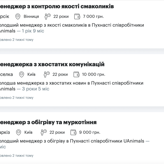 Ukrainian Businessmen Hire Furry Employees