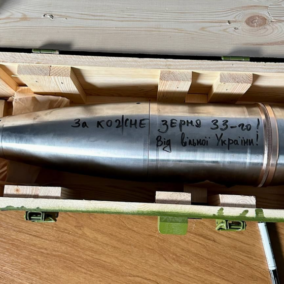 Ukraine Launched Production of Shells 152 Caliber   