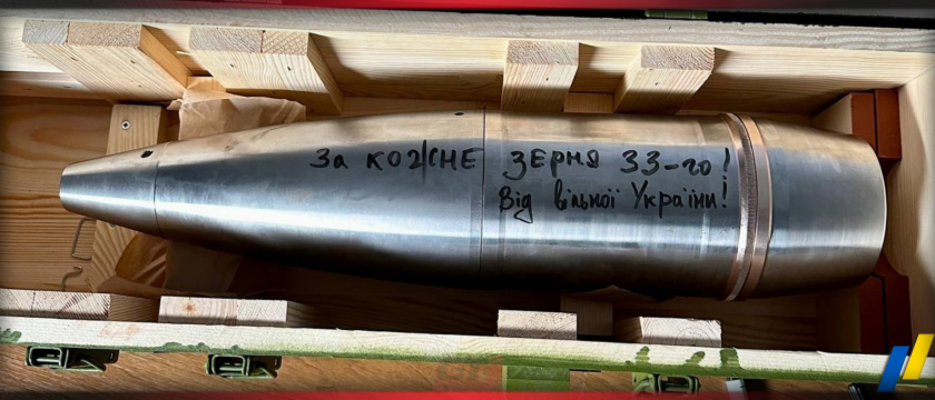 Ukraine Launched Production of Shells 152 Caliber - GTInvest