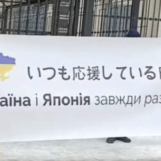 Memorandum on Digital Cooperation Ukraine-Japan