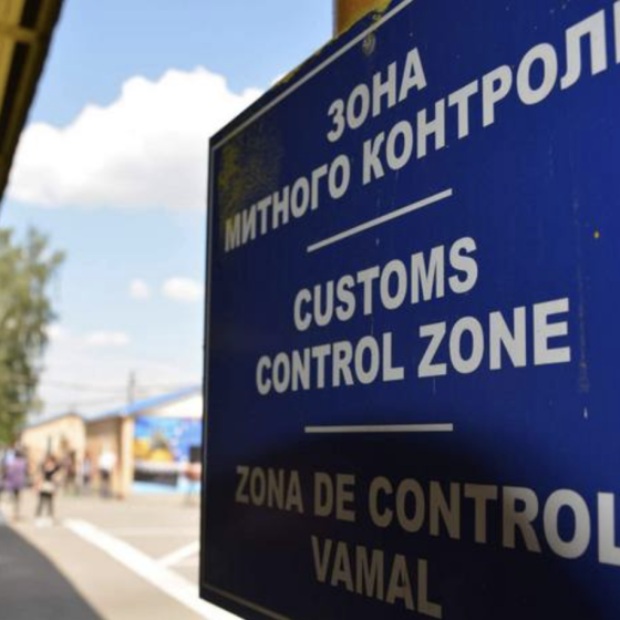 Participation of Ukraine in the EU Program “Customs”