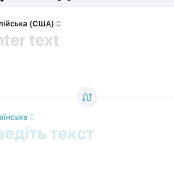 Ukrainian Language Appears in “Apple” Translator