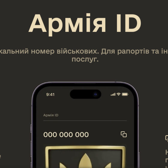 Transfer of Troops Through “Army+”: How It Will Happen, According to Zelensky